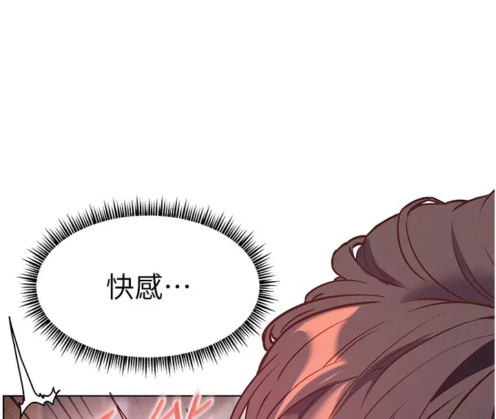 漫画《老师的亲密指导》第63话第85张图