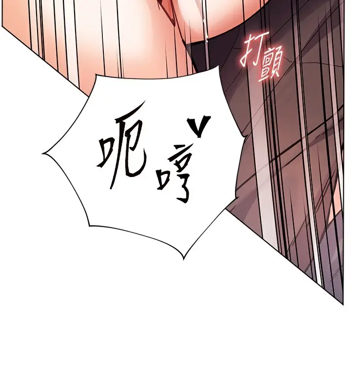 漫画《老师的亲密指导》第63话第92张图
