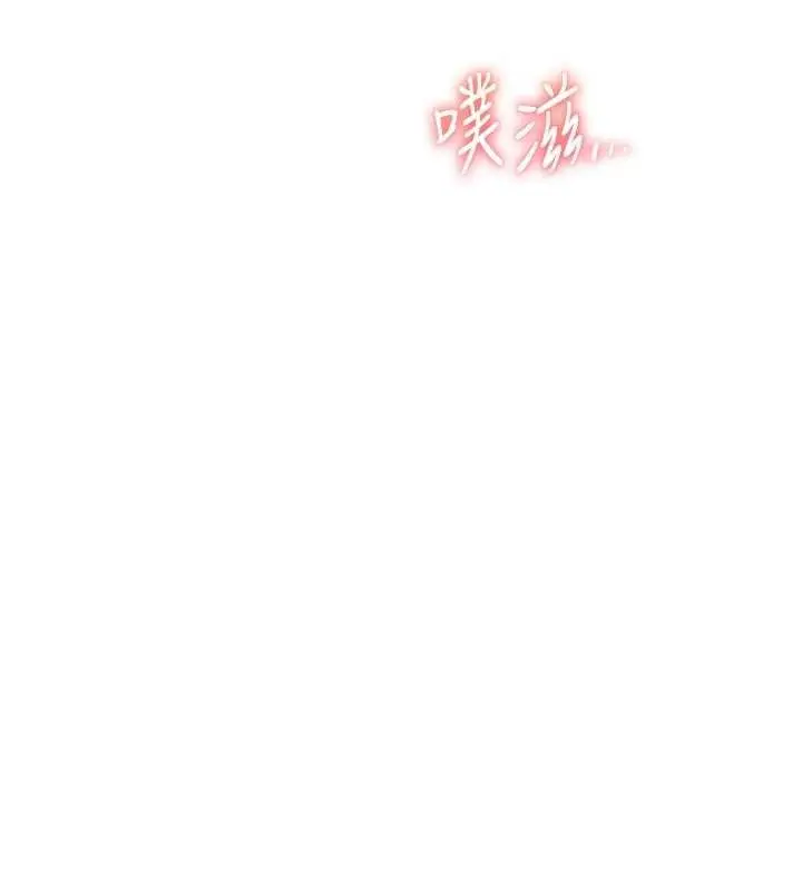 漫画《老师的亲密指导》第64话第21张图