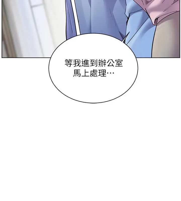 漫画《老师的亲密指导》第67话第11张图