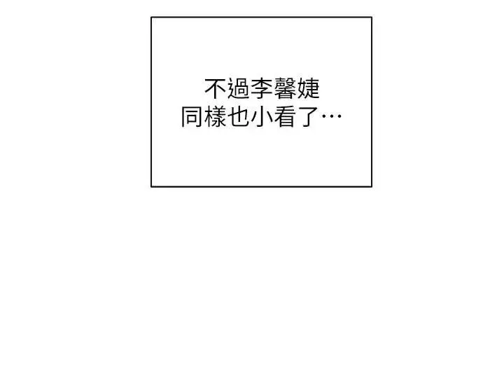 漫画《老师的亲密指导》第72话第10张图