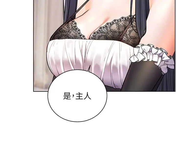 漫画《老师的亲密指导》第72话第100张图