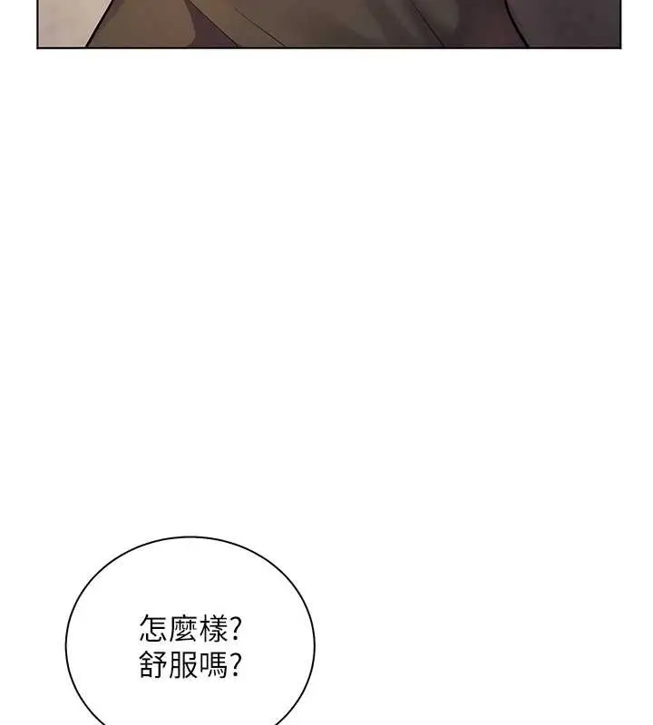 漫画《老师的亲密指导》第72话第103张图
