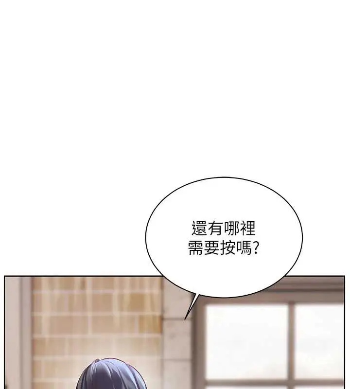 漫画《老师的亲密指导》第72话第109张图