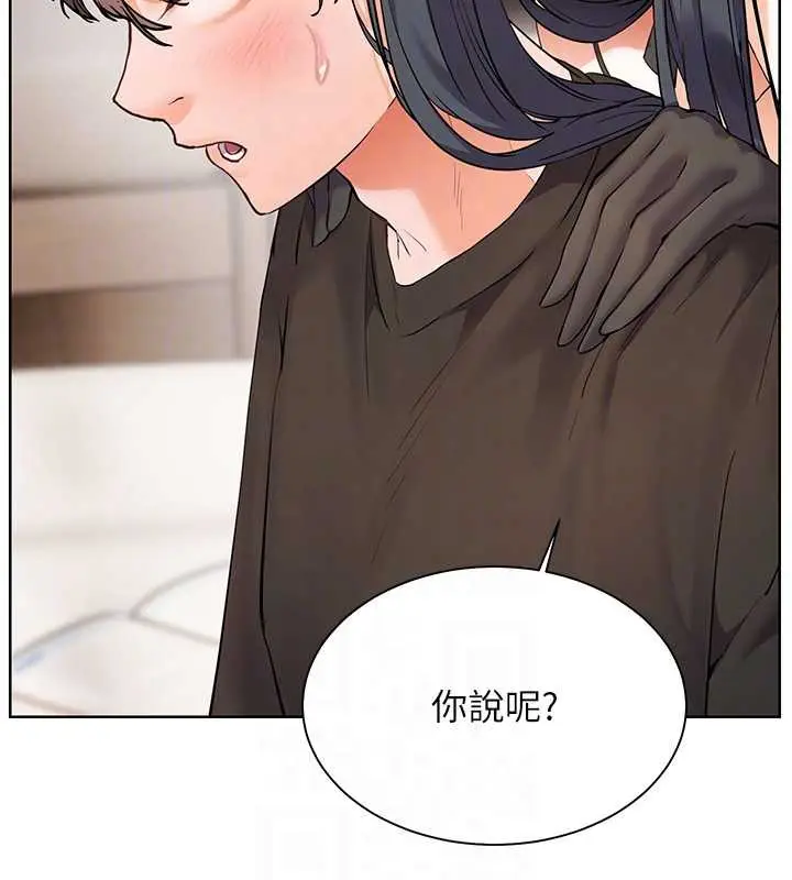 漫画《老师的亲密指导》第72话第113张图