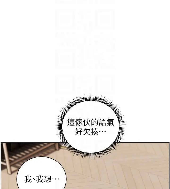 漫画《老师的亲密指导》第72话第114张图