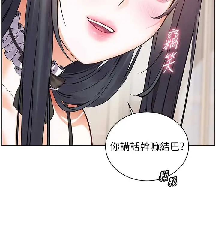 漫画《老师的亲密指导》第72话第118张图