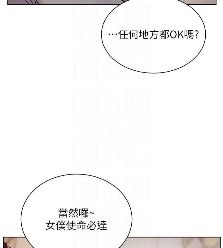 漫画《老师的亲密指导》第72话第121张图