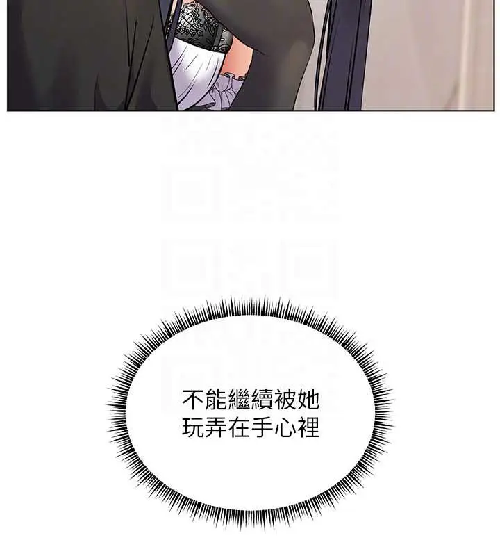漫画《老师的亲密指导》第72话第123张图