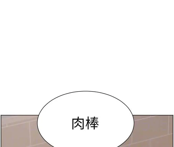 漫画《老师的亲密指导》第72话第124张图