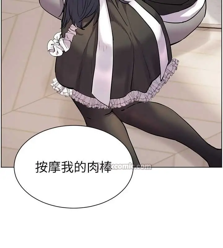 漫画《老师的亲密指导》第72话第126张图