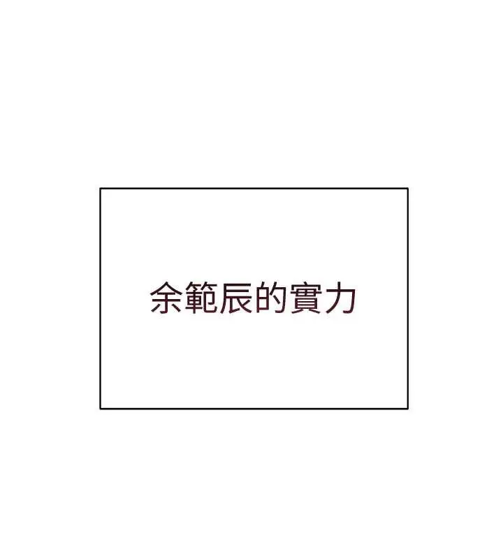 漫画《老师的亲密指导》第72话第13张图