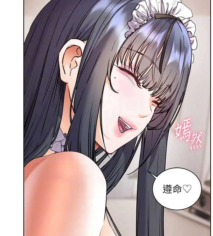漫画《老师的亲密指导》第72话第130张图