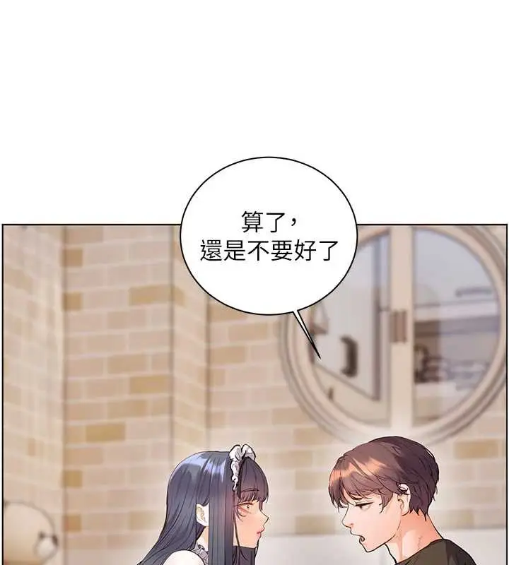漫画《老师的亲密指导》第72话第143张图