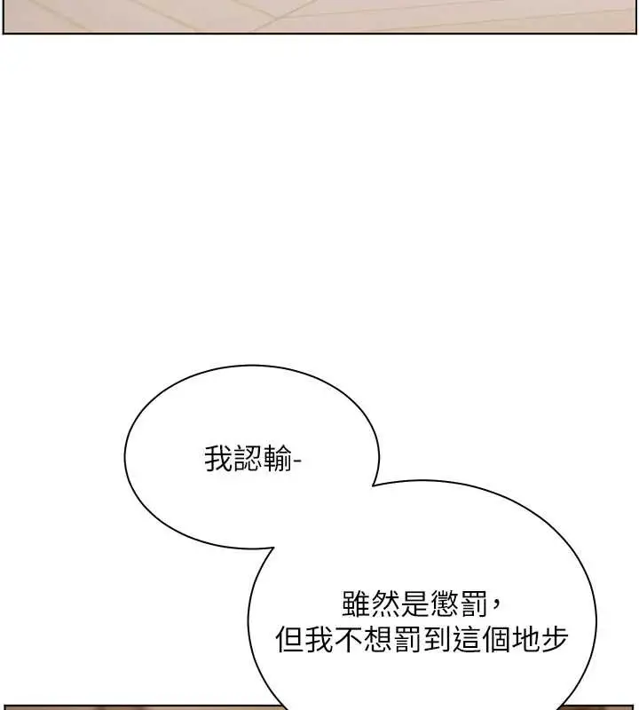 漫画《老师的亲密指导》第72话第145张图