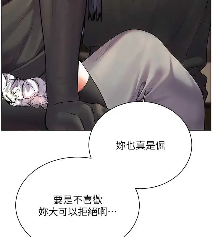 漫画《老师的亲密指导》第72话第147张图
