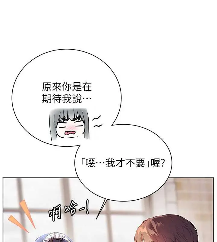 漫画《老师的亲密指导》第72话第150张图