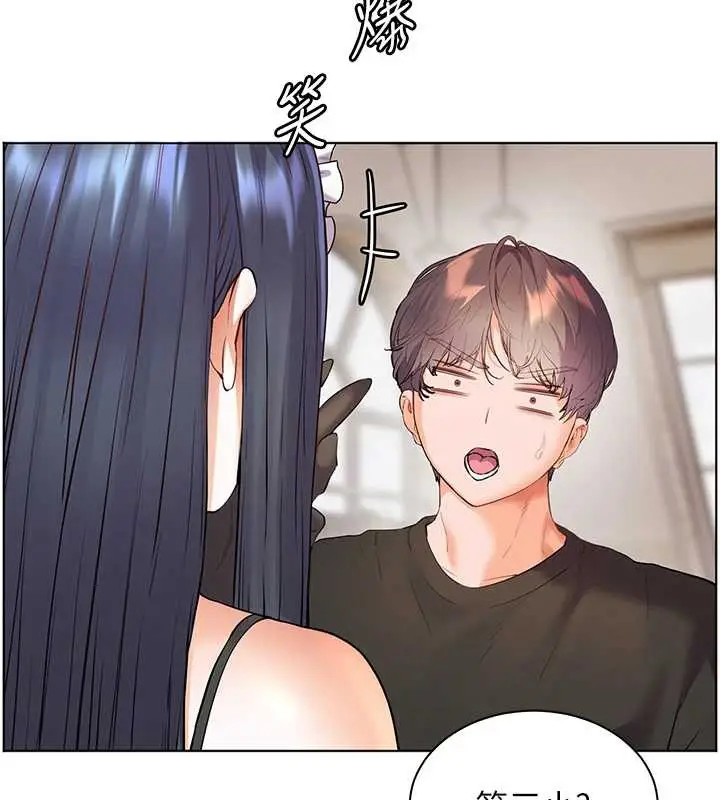 漫画《老师的亲密指导》第72话第153张图
