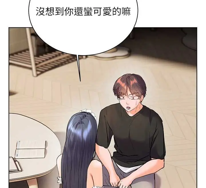 漫画《老师的亲密指导》第72话第160张图