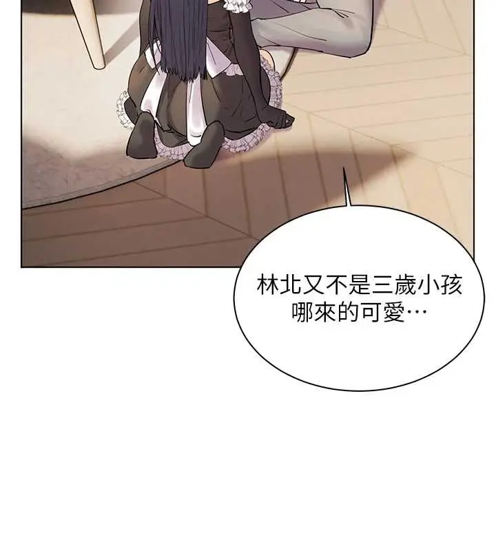 漫画《老师的亲密指导》第72话第161张图