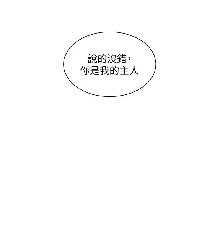 漫画《老师的亲密指导》第72话第162张图
