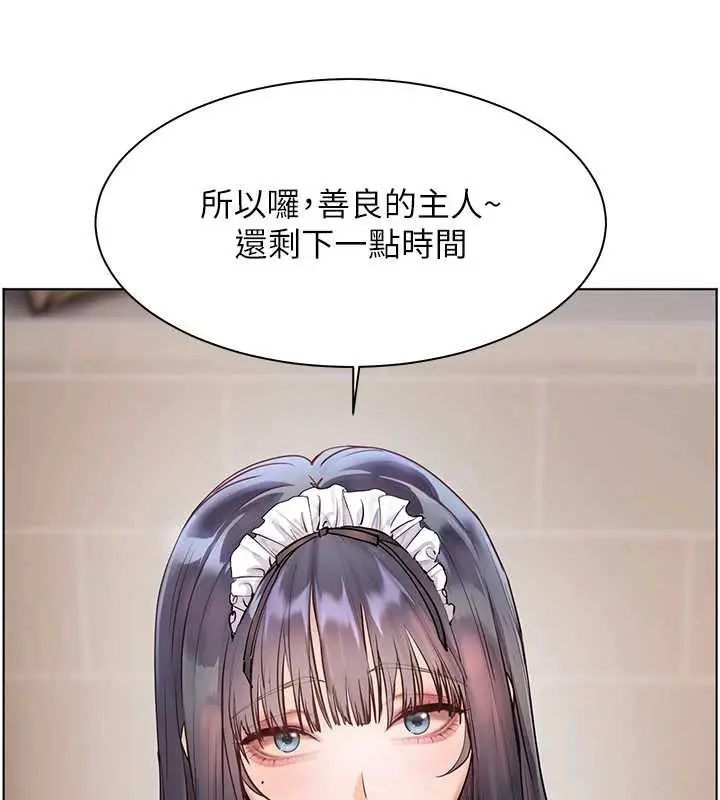 漫画《老师的亲密指导》第72话第163张图