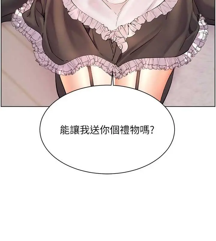 漫画《老师的亲密指导》第72话第165张图