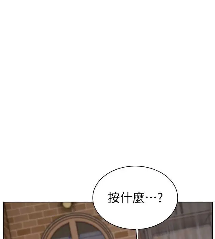 漫画《老师的亲密指导》第72话第170张图