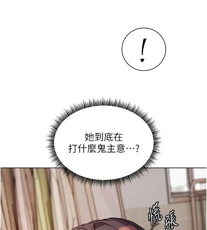 漫画《老师的亲密指导》第72话第173张图