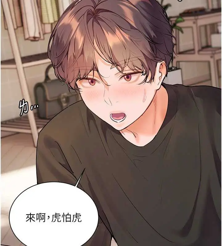 漫画《老师的亲密指导》第72话第174张图