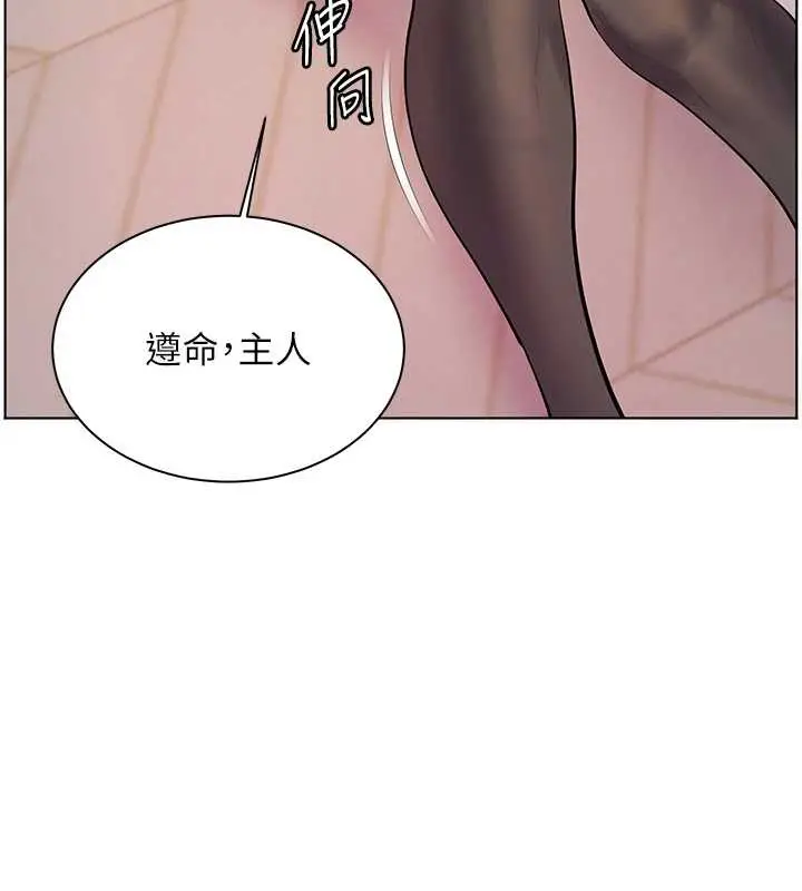漫画《老师的亲密指导》第72话第178张图
