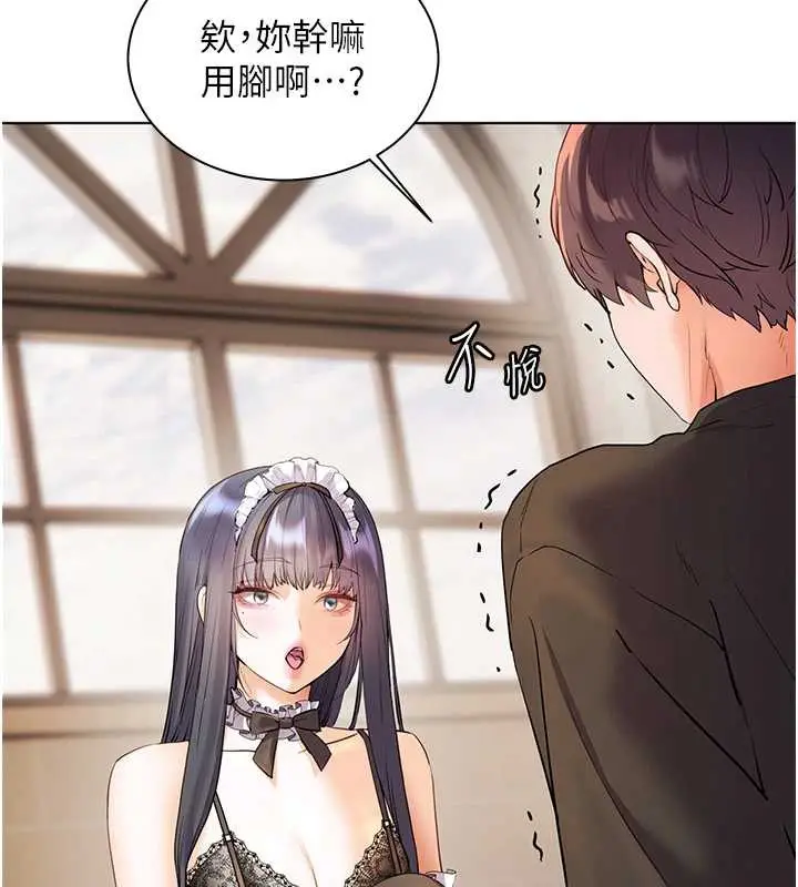 漫画《老师的亲密指导》第72话第185张图