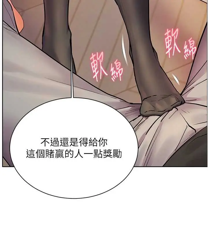 漫画《老师的亲密指导》第72话第189张图
