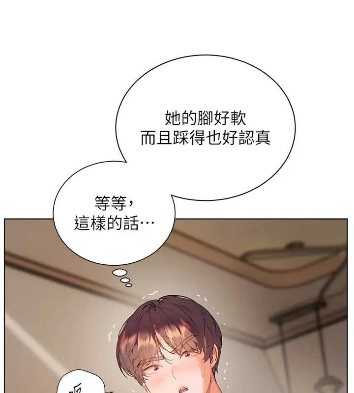 漫画《老师的亲密指导》第72话第190张图