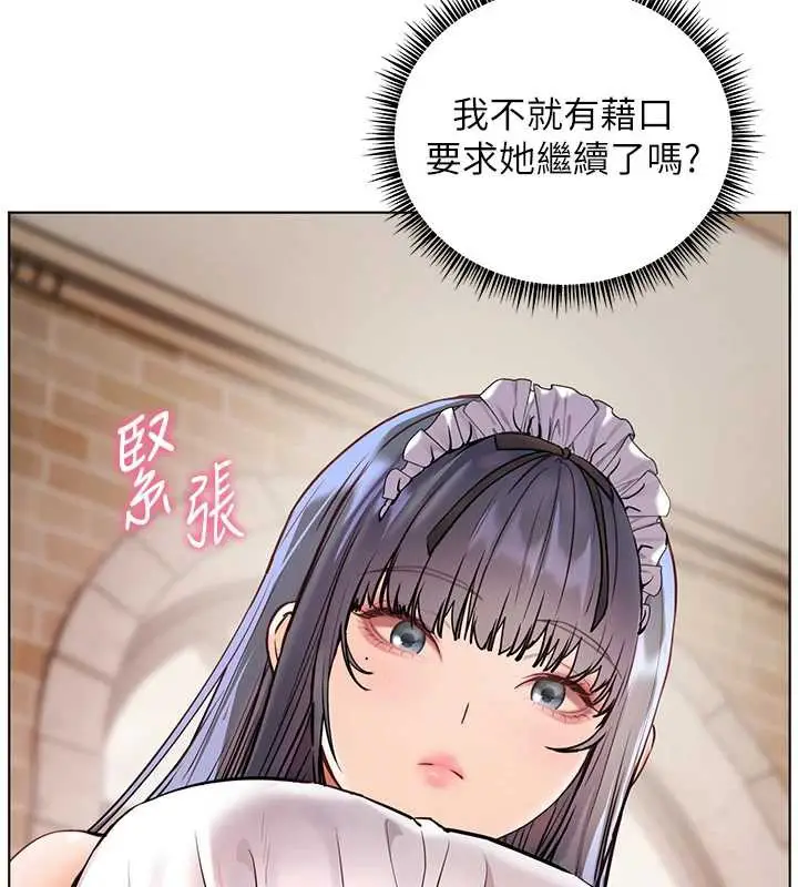 漫画《老师的亲密指导》第72话第193张图