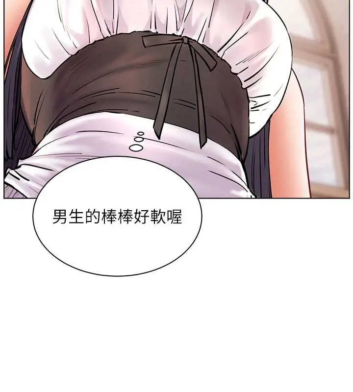 漫画《老师的亲密指导》第72话第194张图