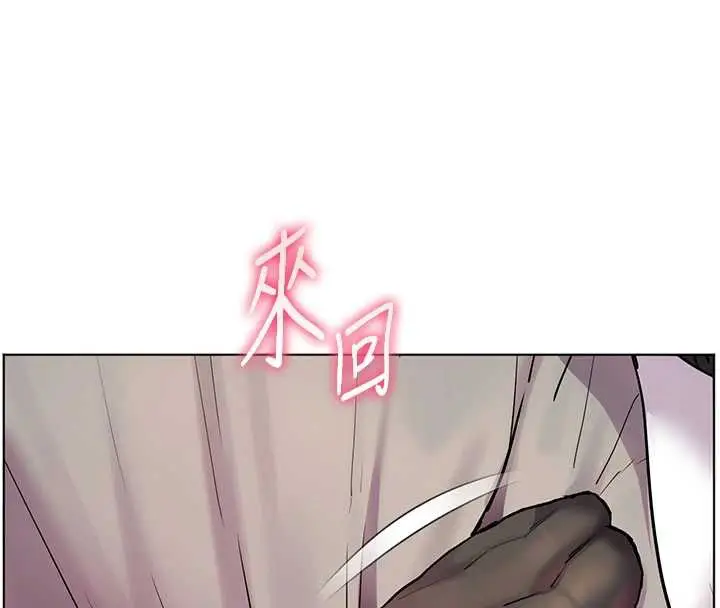 漫画《老师的亲密指导》第72话第195张图