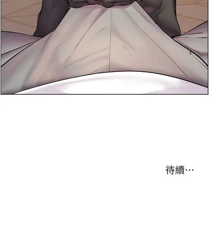 漫画《老师的亲密指导》第72话第202张图