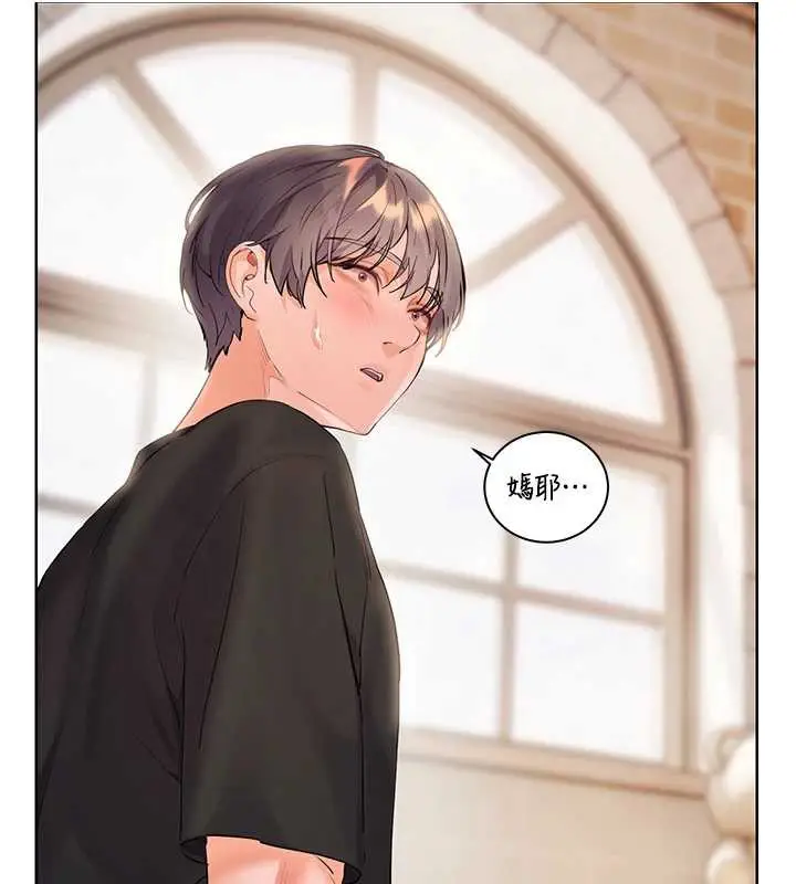 漫画《老师的亲密指导》第72话第30张图