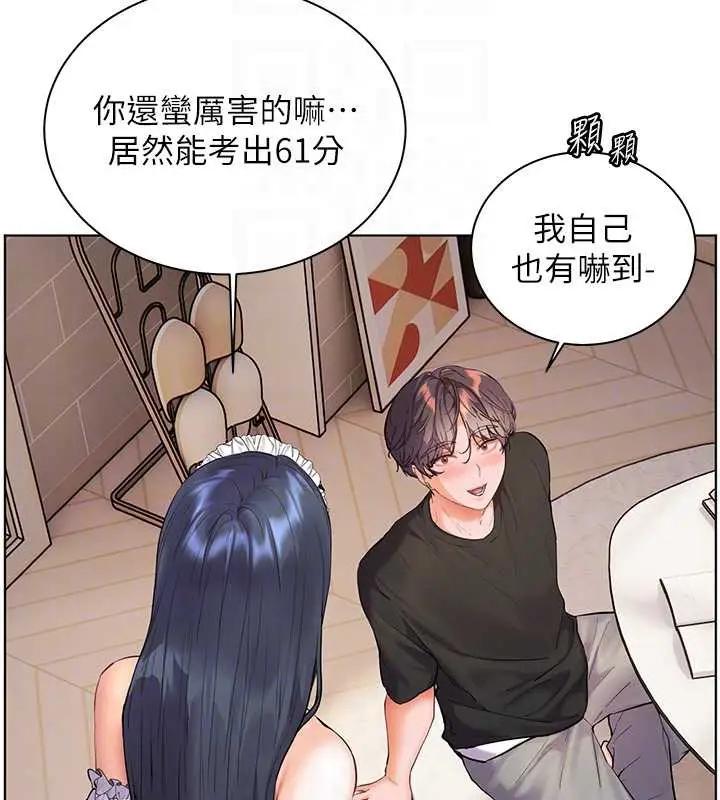 漫画《老师的亲密指导》第72话第35张图