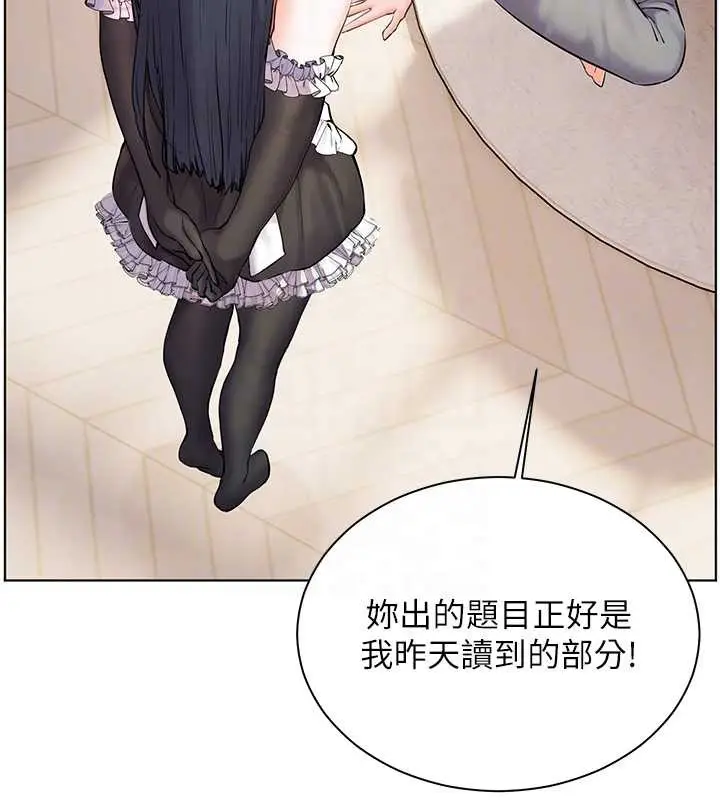 漫画《老师的亲密指导》第72话第36张图