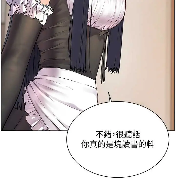 漫画《老师的亲密指导》第72话第39张图