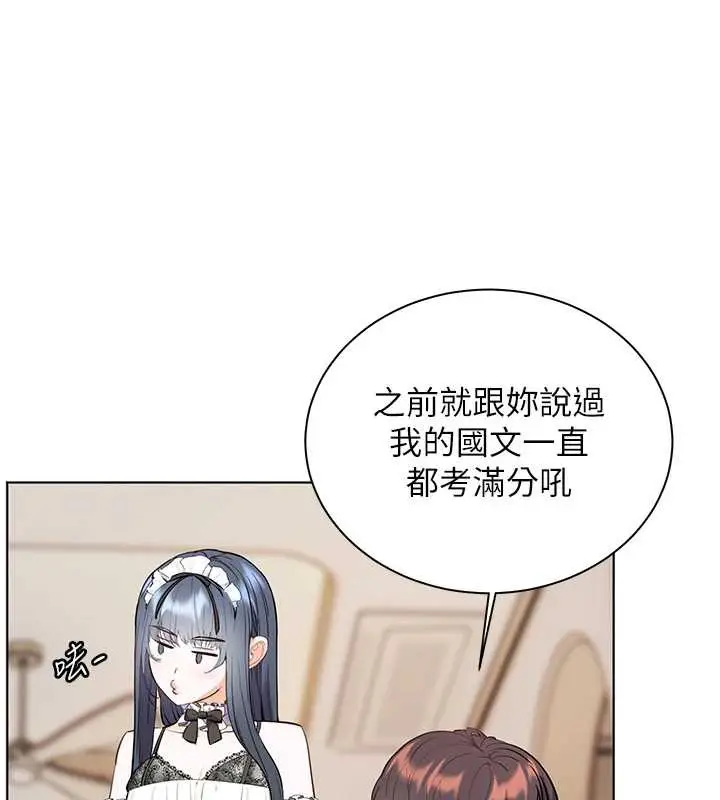 漫画《老师的亲密指导》第72话第40张图