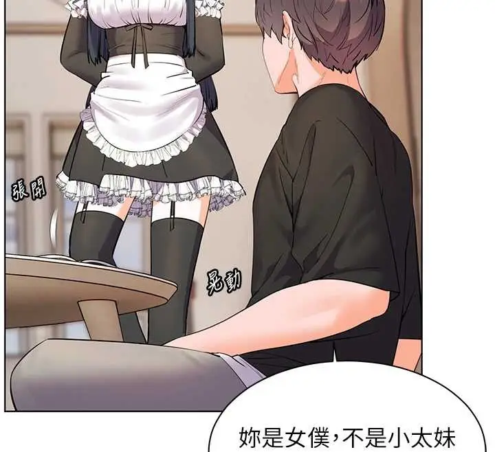 漫画《老师的亲密指导》第72话第41张图