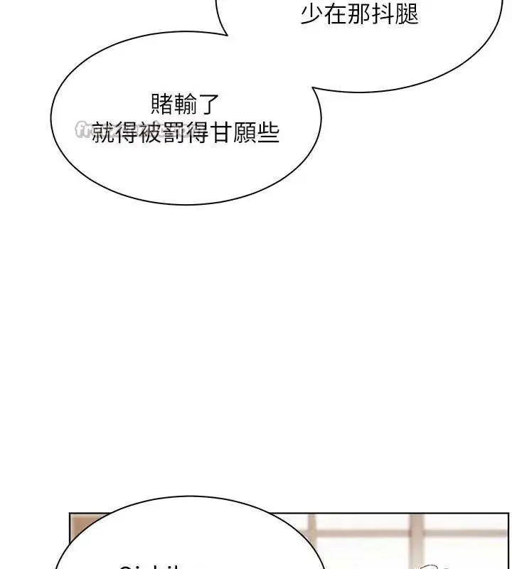 漫画《老师的亲密指导》第72话第42张图
