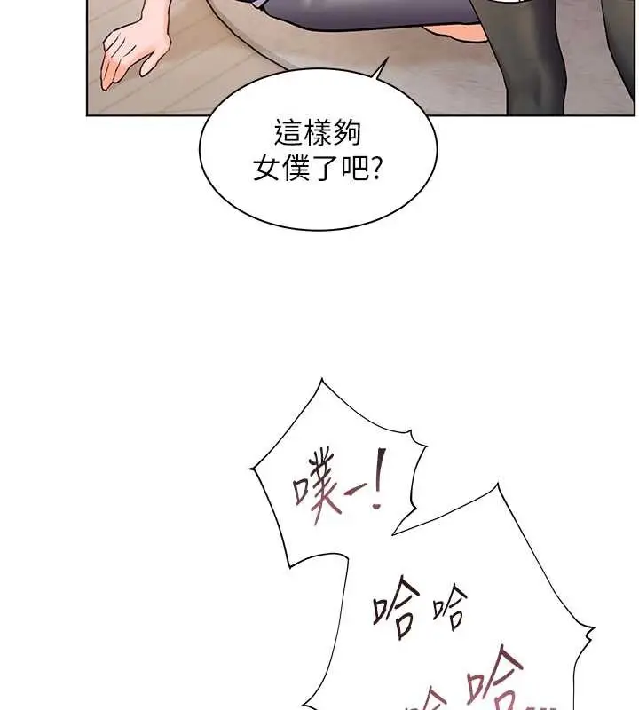 漫画《老师的亲密指导》第72话第44张图