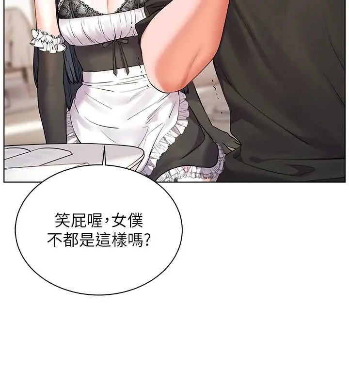 漫画《老师的亲密指导》第72话第46张图