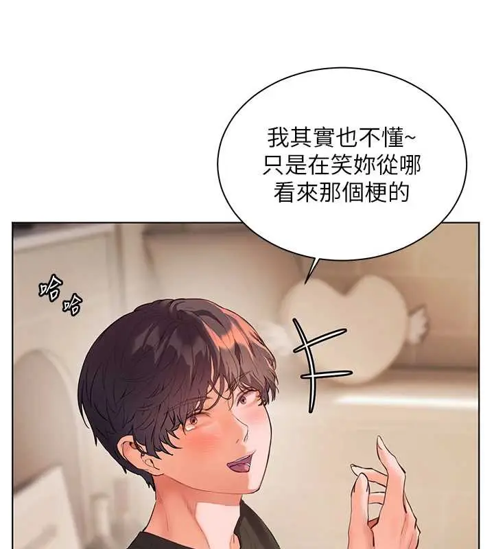 漫画《老师的亲密指导》第72话第47张图