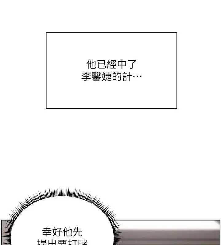 漫画《老师的亲密指导》第72话第5张图
