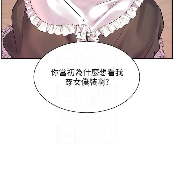 漫画《老师的亲密指导》第72话第51张图